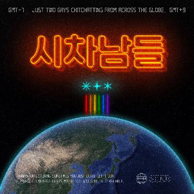 [EP 04] 사연에서 못다 한 이야기들