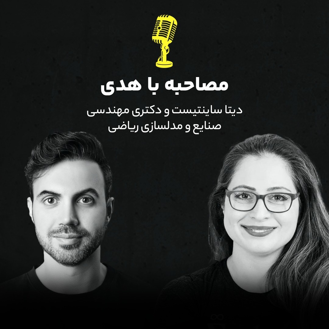 اپیزود 3: از مهاجرت، مادر شدن تا مراقبت پوستی با هدی