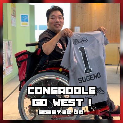 2025/7/28放送（ゲスト：SATOSHIさん）