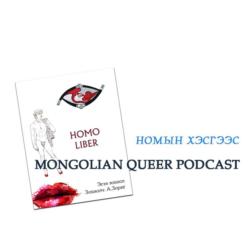 Mongolian Queer Podcast