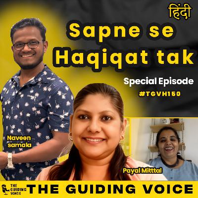 Sapney Se Haqiqat tak  | Naveen, Payal & Sucha | #TGVH150