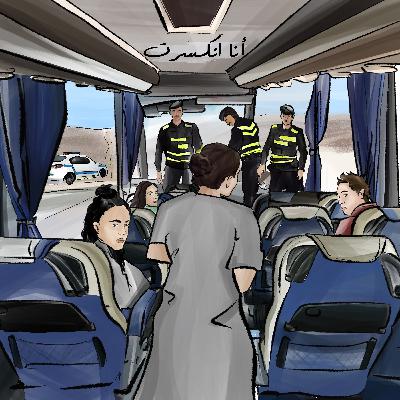 الحلقة الثالثة: أنا انكسرت