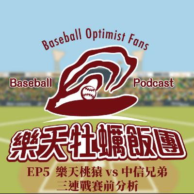 準備對象三連戰！知己知彼一下！