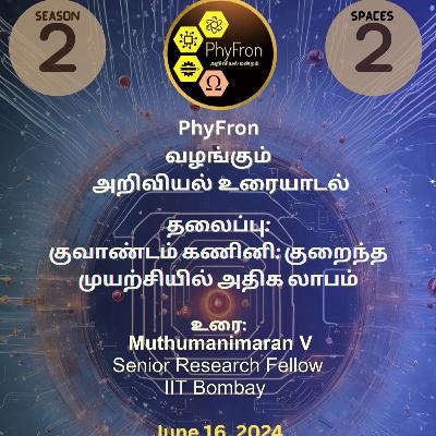 S2EP2 குவாண்டம் கணினி: குறைந்த முயற்சியில் அதிக லாபம் (Optimization problem in quantum computing)