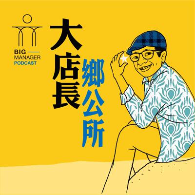 #大店長鄉公所@金門08赴日花四年念料理學校,只為回金門開只有五席板前座位的正統日式燒鳥店!來聽在改造老宅開 #沼燒鳥 的許東方,談串三年、烤一生的日式燒烤職人精神,以及如何在高粱酒故鄉推廣清酒。 #大店長鄉公所@金門08赴日花四年念料理學校,只為回金門開只有五席板前座位的正統日式燒鳥店!來聽在改造老宅開 #沼燒鳥 的許東方,談串三年、烤一生的日式燒烤職人精神,以及如何在高粱酒故鄉推廣清酒。