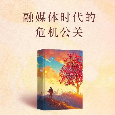 公关红绿灯 | 俞敏洪的凡尔赛、雷军的法务背刺、京东的战略转向、西贝的声誉恢复