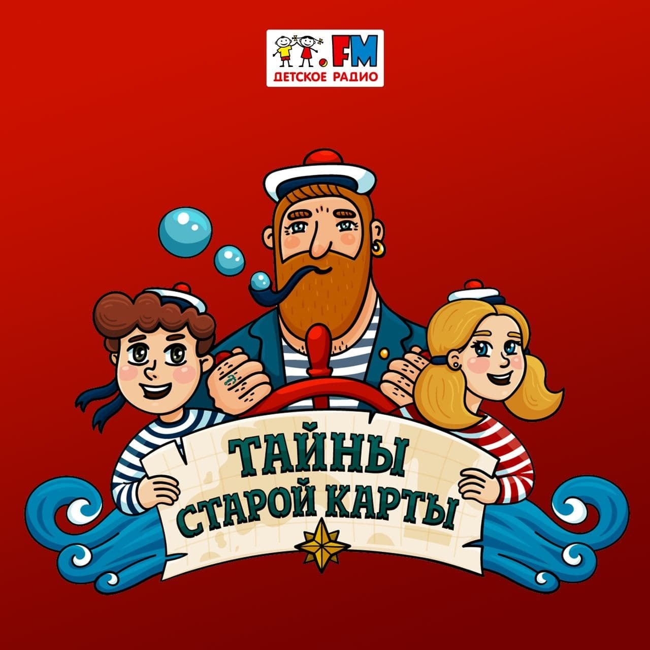 Клипер Забияка. Часть #2