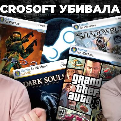 Катастрофа 2007: Windows Vista, DirectX 10 и Games for Windows Live