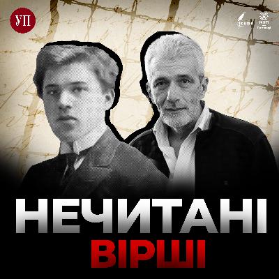 102. Андрій Куликов читає Михайла Драй-Хмару ("Нечитані вірші") 102. Андрій Куликов читає Михайла Драй-Хмару ("Нечитані вірші")