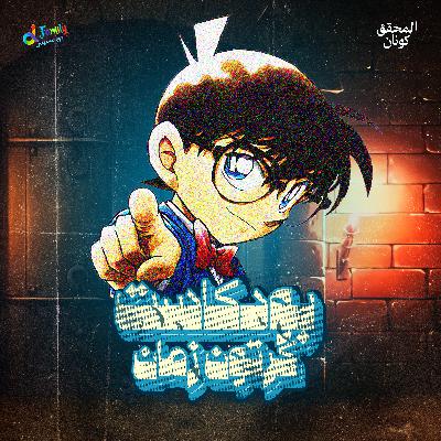 ملحمة هزيم الرعد - توحيد المجرة