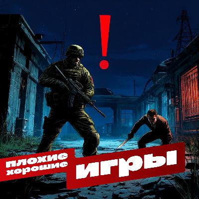 Вас заметили! — Лучшие стелс-игры Вас заметили! — Лучшие стелс-игры