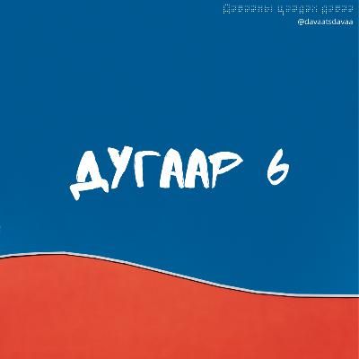 Дугаар6. Н. Содбаяр. Software Engineer at Nexplayer. Дугаар6. Н. Содбаяр. Software Engineer at Nexplayer.