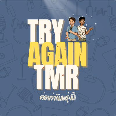 EP.0 | ทดสอบระบบ