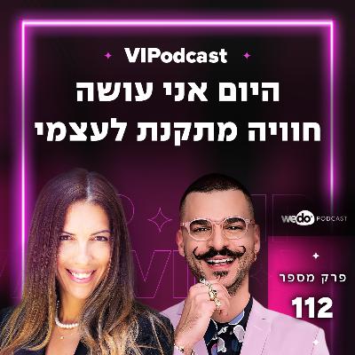 פרק 112 - "היום אני עושה חוויה מתקנת לעצמי" עם דרור קונטנטו