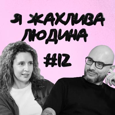 #12 — Диктат сили й божевілля: Маск, Цукерберг, Трамп, Зеленський