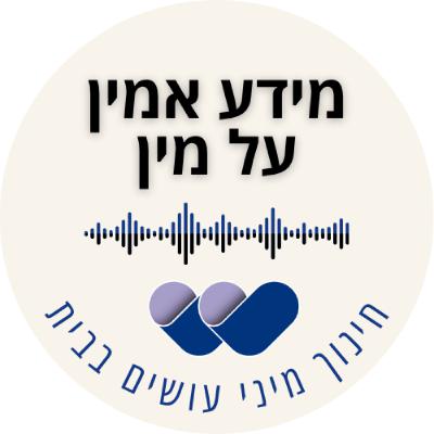 עירום במלתחות ושירותים ציבוריים