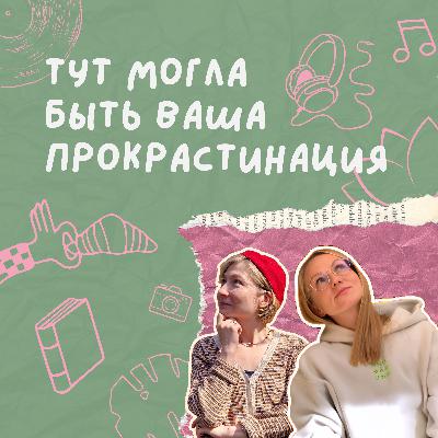 Мы ничего не сделали и это начало