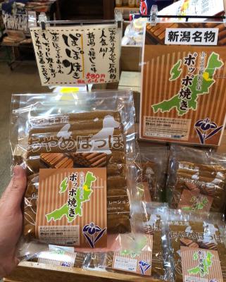ぽっぽ焼きについて後編(買える場所について・まとめ) from Radiotalk ぽっぽ焼きについて後編(買える場所について・まとめ) from Radiotalk