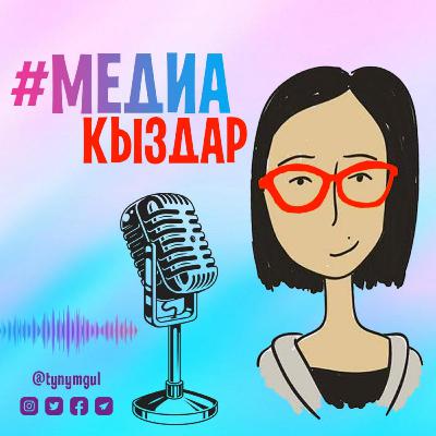 Бермет Борубаева, исследовательница в сфере транспорта и экологии: «Мы продолжим борьбу за троллейбусы»