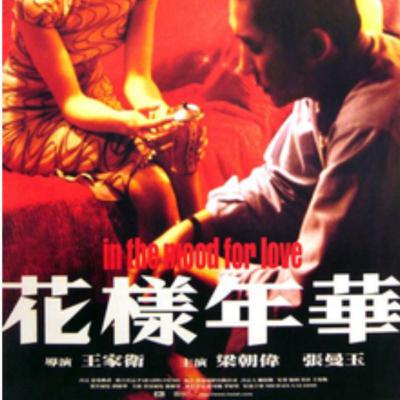 In the Mood for Love film written, produced and directed by Wong Kar-wai.