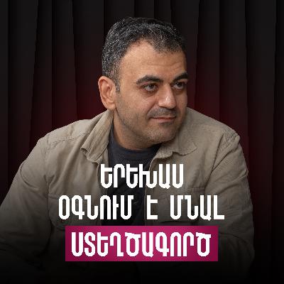 Առանց սմարթֆոն երեխա, զրույց երեխայի հետ, հայրը որդու կյանքում | Նարեկ Մարգարյան | Deep Parenting
