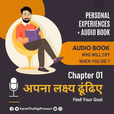 Who will Cry when You Die - Chapter 01 अपना लक्ष्य ढूंढिए