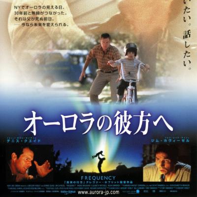 #123 映画「オーロラの彼方へ」 #123 映画「オーロラの彼方へ」