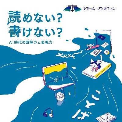 35-7.紙より先にウェブが死ぬ?朝日新聞記者・神田大介の「スジ読み」思考法 35-7.紙より先にウェブが死ぬ?朝日新聞記者・神田大介の「スジ読み」思考法