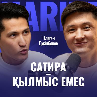 Тілеген Еркінбеков: сатира - қылмыс емес / Narikbi LIVE #113