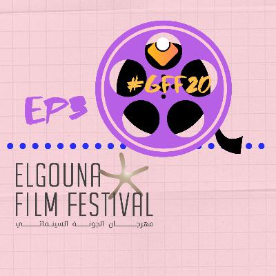 مهرجان الجونة - فاعليات الدوره الرابعة