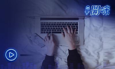 疫情下自僱人士收入大減 零概念投資新手應先儲蓄學投資知識｜龔成