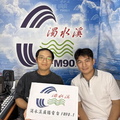 會客室237-【土庫小鎮的異國風情　感受國際生活滋味　feat.土庫好COOL商圈魏安助理事長】