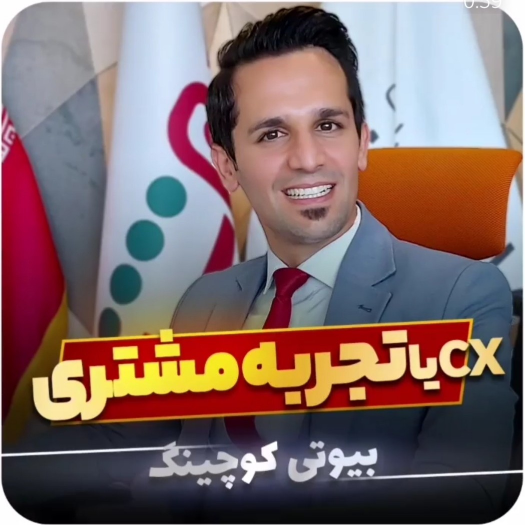 یا تجربه مشتری در سالن زیبایی یا cx