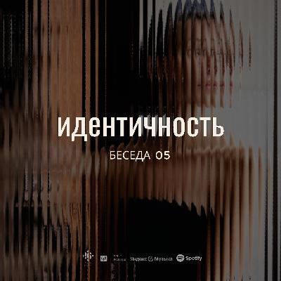 Катя Сафонова, историк, журналист, создатель культурного проекта "Литературное общество"