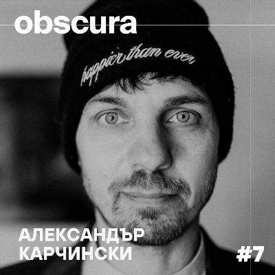 007: Ритуал на ритуала / Александър Карчински