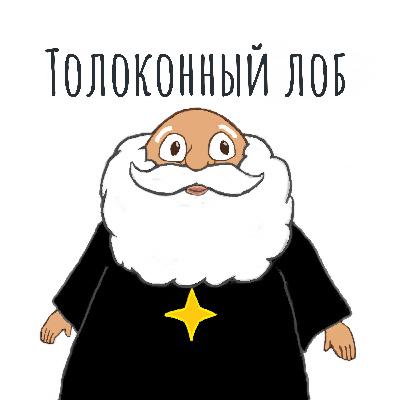 Выпуск #22: Песня как заменитель молитвы? Выпуск #22: Песня как заменитель молитвы?