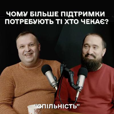 Відносини з військовими та як їх підтримувати