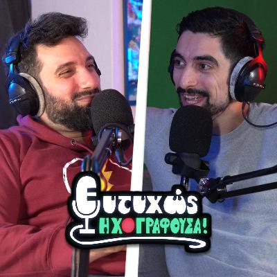Δάνεια, Video Club και Πρώτα Ραντεβού