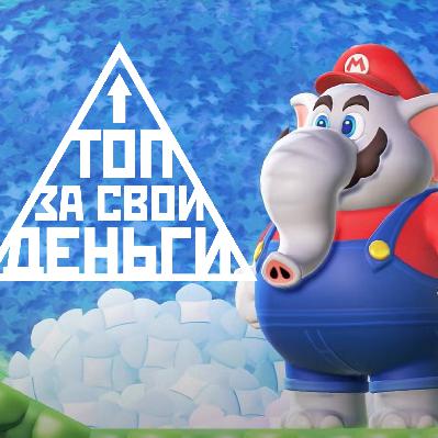 Выход Switch 2, последний гвоздь «Доктора Кто» | Топ 61