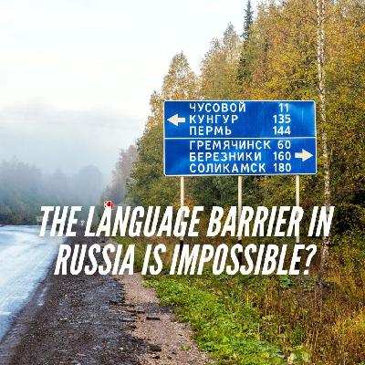 Why it is Important to Overcome the Language Barrier in Russia