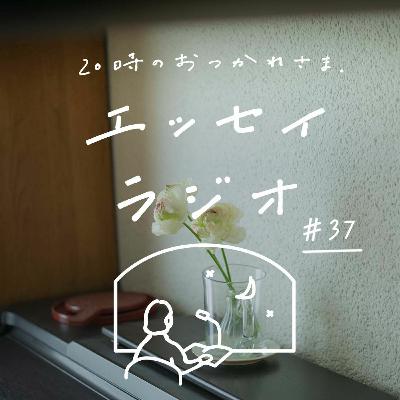 「艶!」(書き手:山本 ふみこさん) 「艶!」(書き手:山本 ふみこさん)