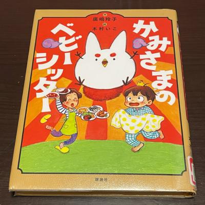 【読み聞かせの話】コーヒーを飲みながら 2022.08.18(木)