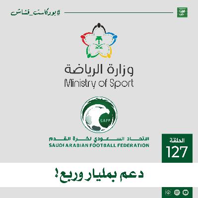 دعم بمليار وربع