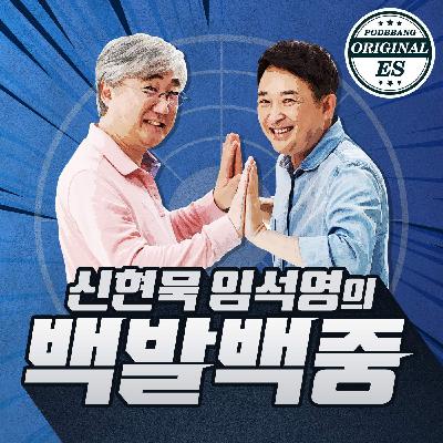 [33-3]이상한 회사란? 오징어게임하는 가 족같은 회사?
