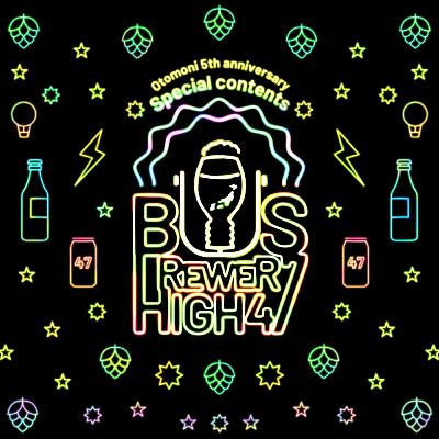 #5 【BLACK TIDE BREWING】脅威の週1新作!?「おかえり」で人を迎える温かさと、その中で湧き出す創造性のルーツに迫る。 #5 【BLACK TIDE BREWING】脅威の週1新作!?「おかえり」で人を迎える温かさと、その中で湧き出す創造性のルーツに迫る。