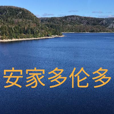 毕业工签马上到期了还没有上岸,我要离开加拿大吗? 毕业工签马上到期了还没有上岸,我要离开加拿大吗?