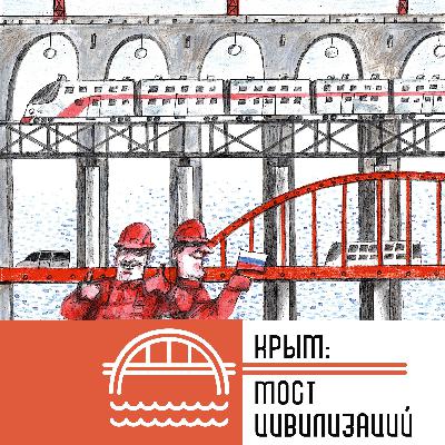 Мост в Будущее