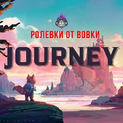 Solo - Journey - о чем? Зачем?