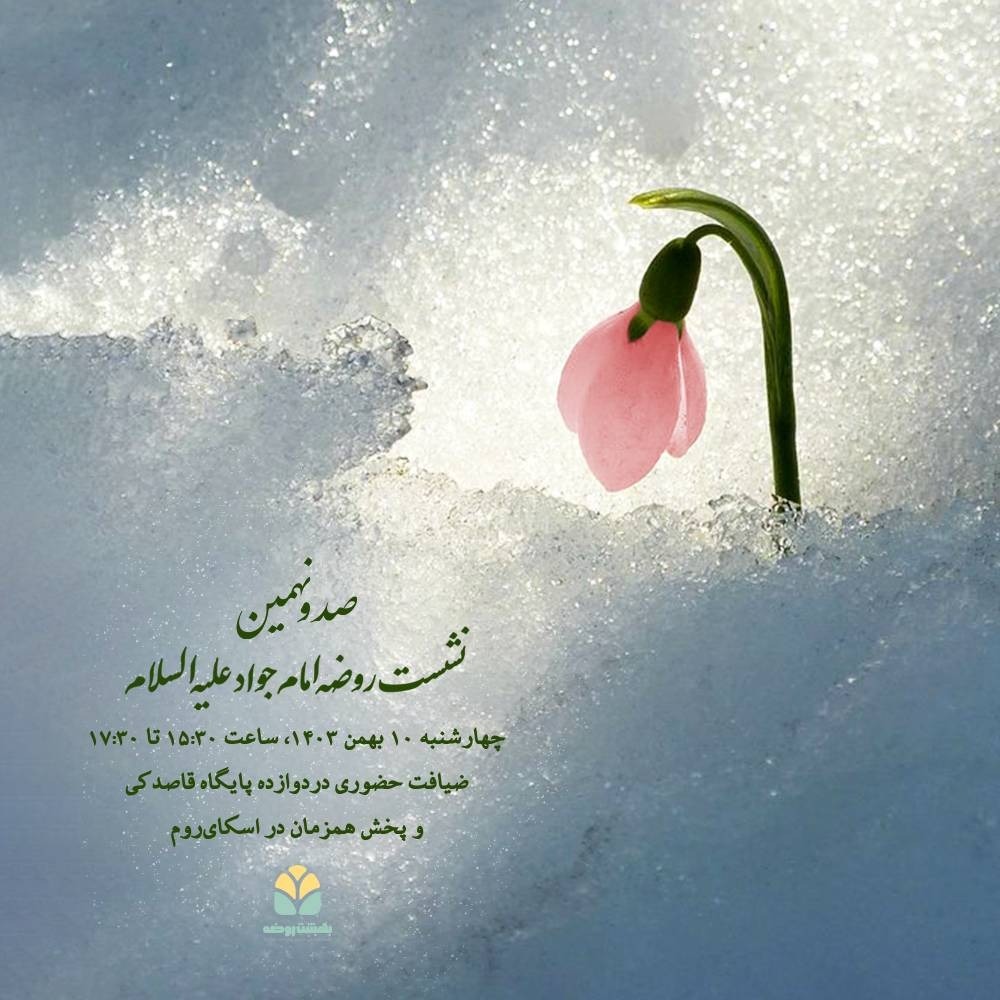 چرا نمی شنویم؟
