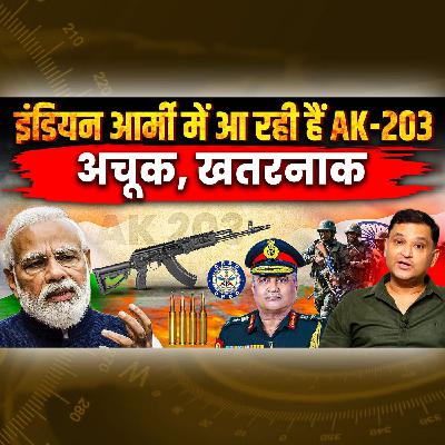 Episode 185- Indian Army Receives Russian AK-203 Assault Rifles | Majorly Right with Major Gaurav Arya